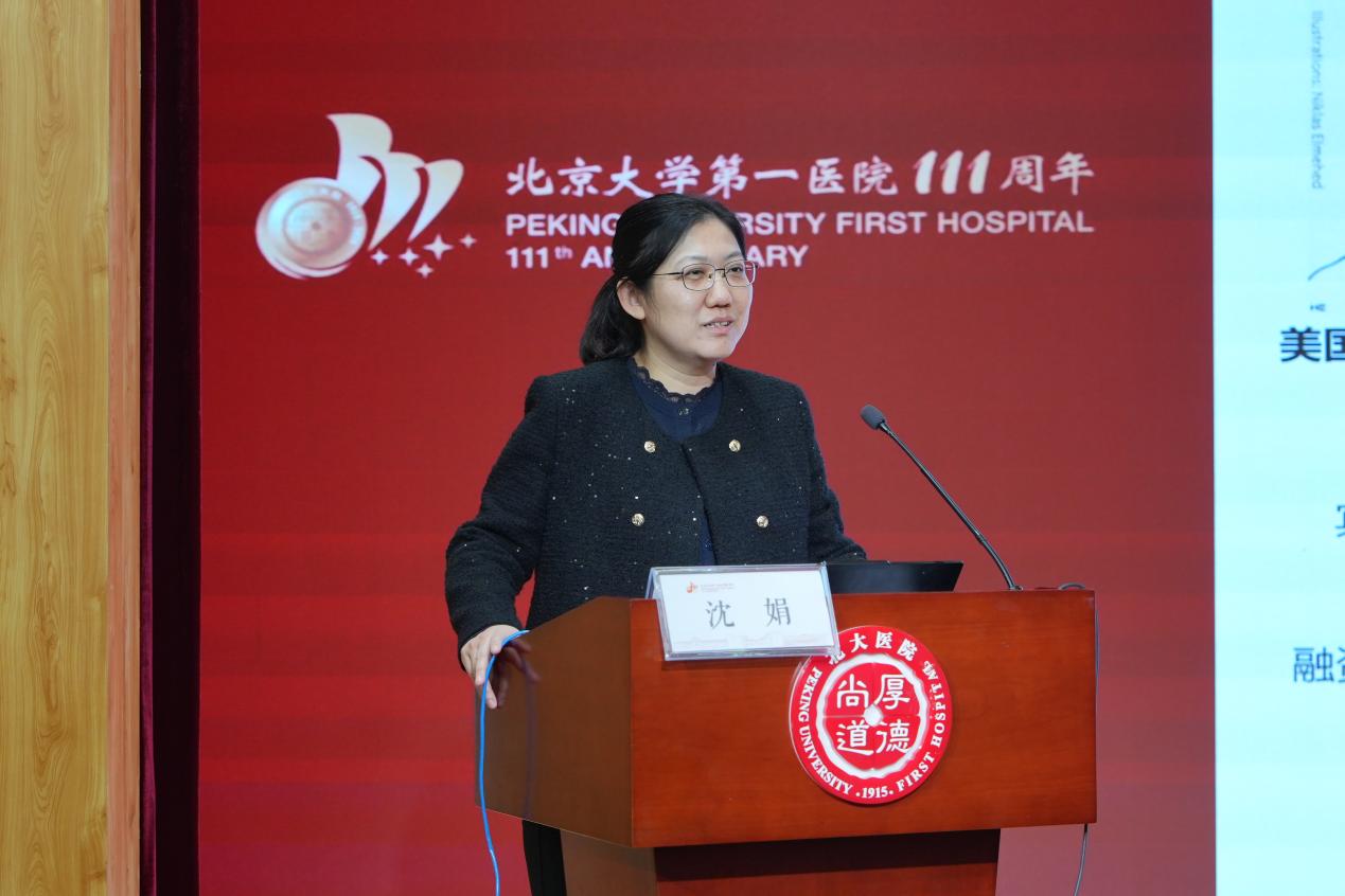 图9 大会讲者 沈娟