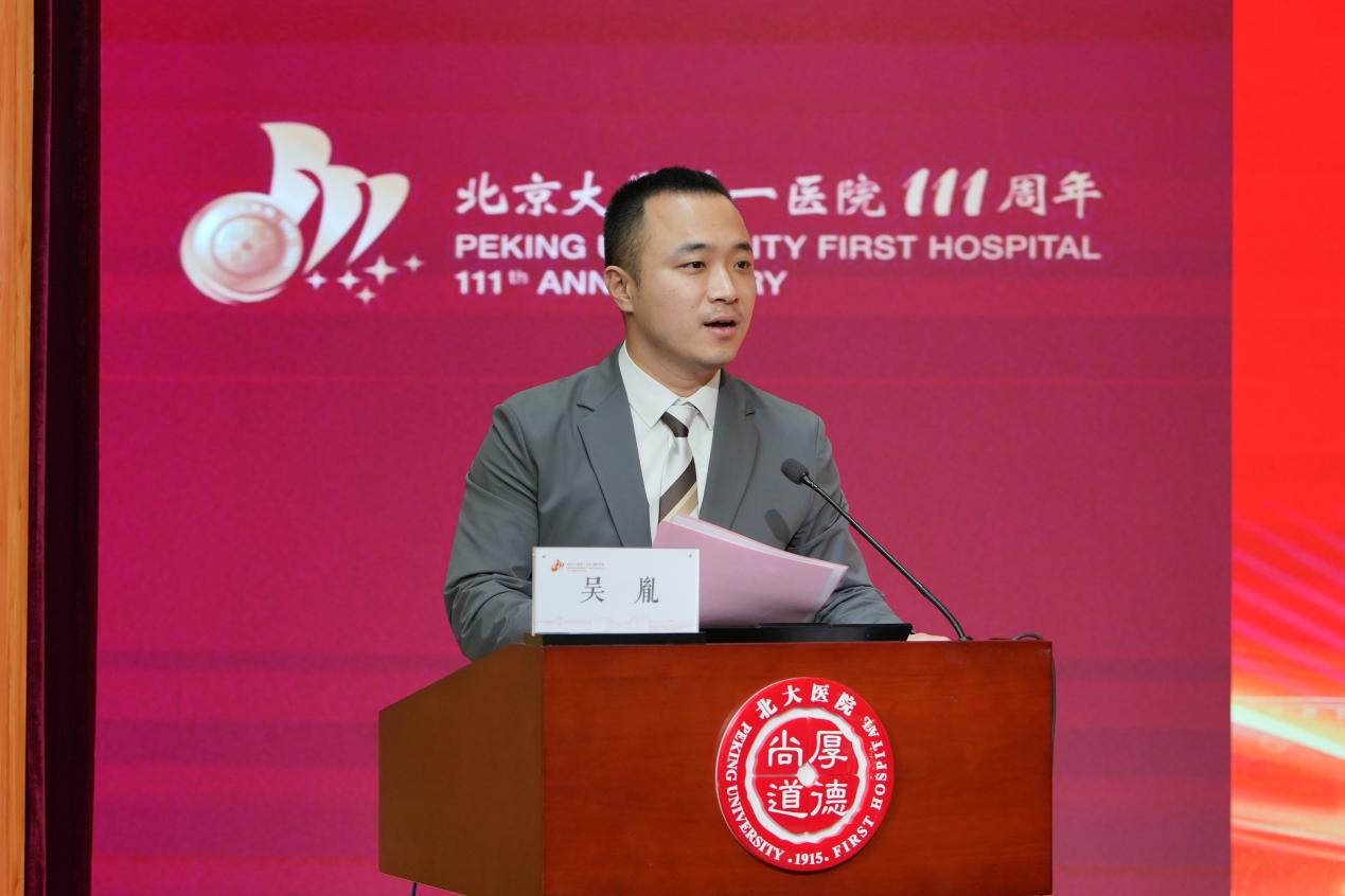 图11 大会主持 吴胤