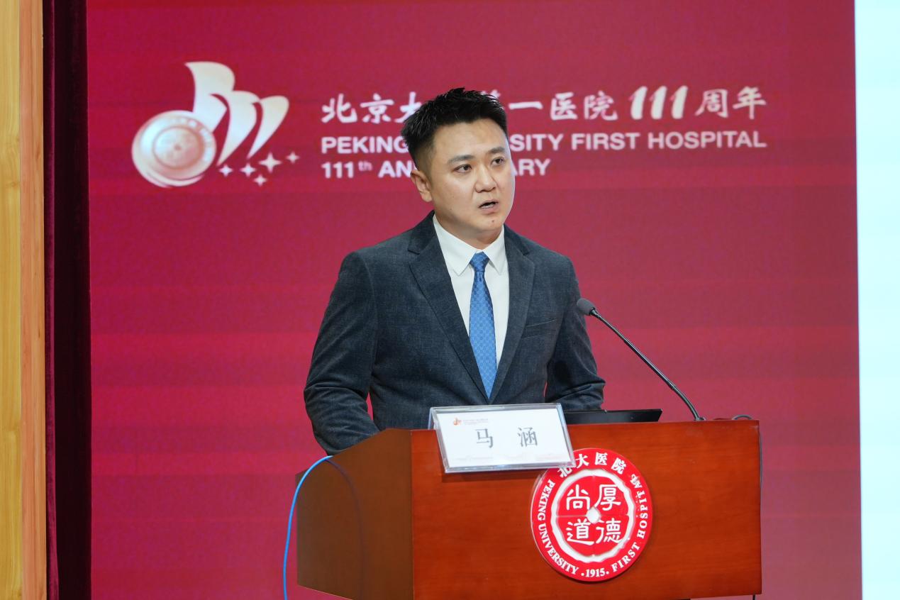 图12 大会讲者 马涵