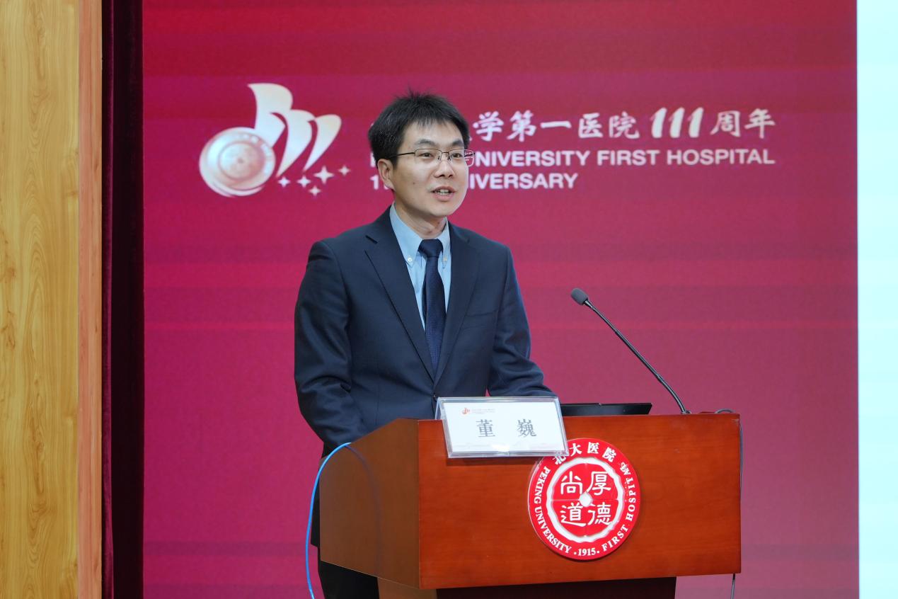 图13 大会讲者 董巍