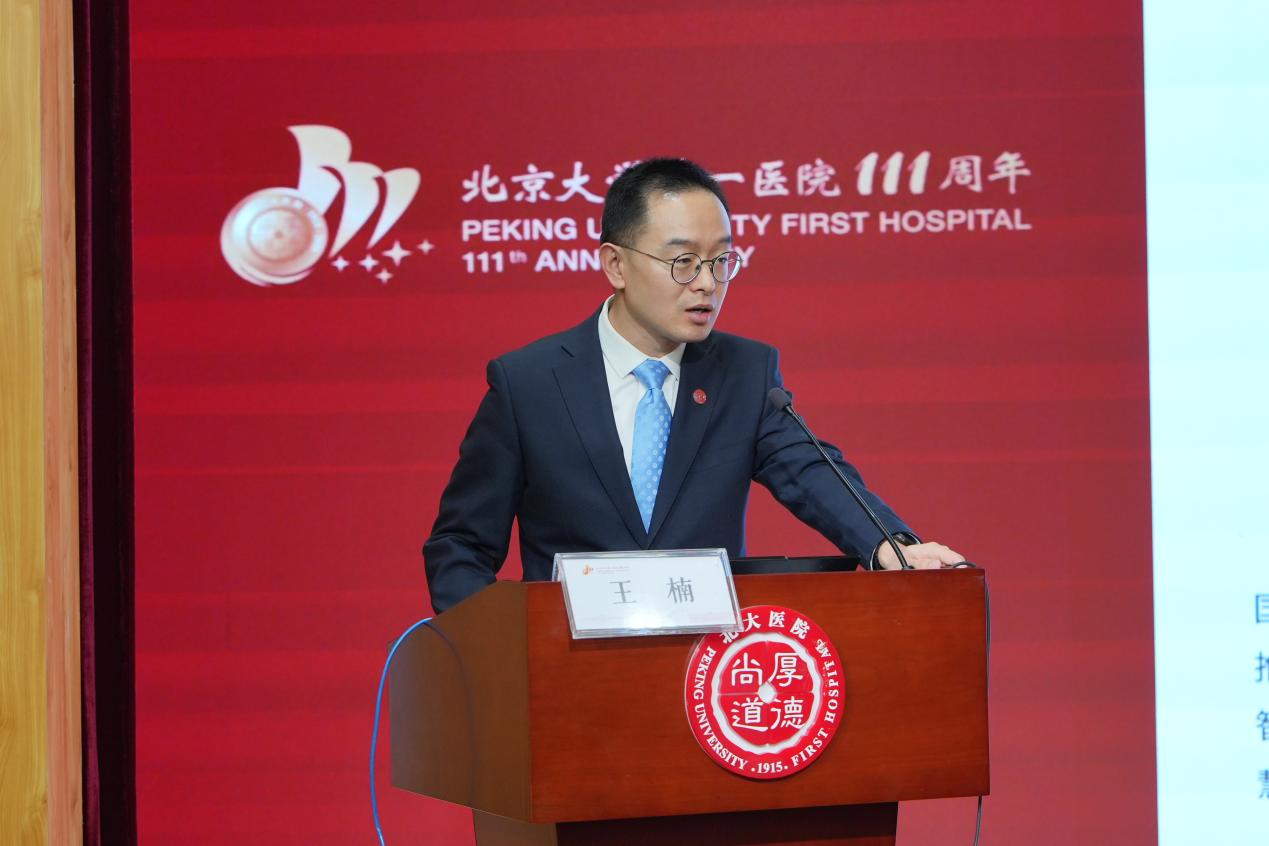 图15 大会讲者 王楠