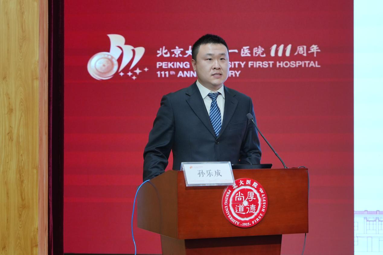 图16 大会讲者 孙乐成