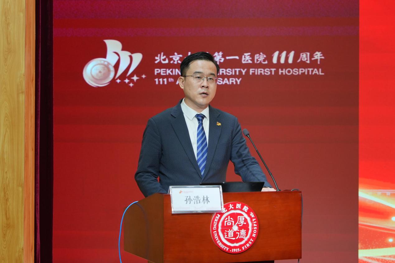 图3 大会主持孙浩林副院长