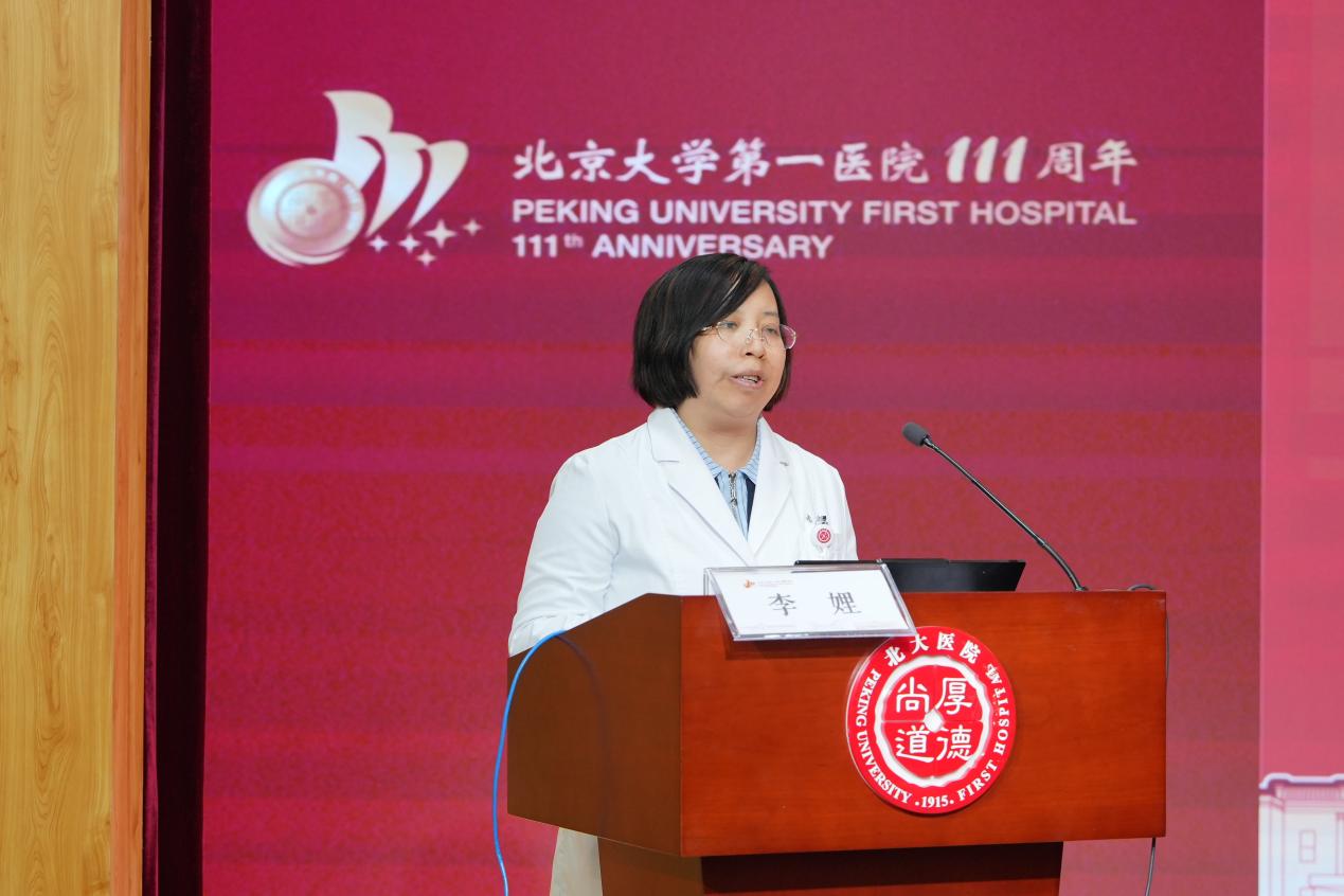 图10 大会讲者 李娌