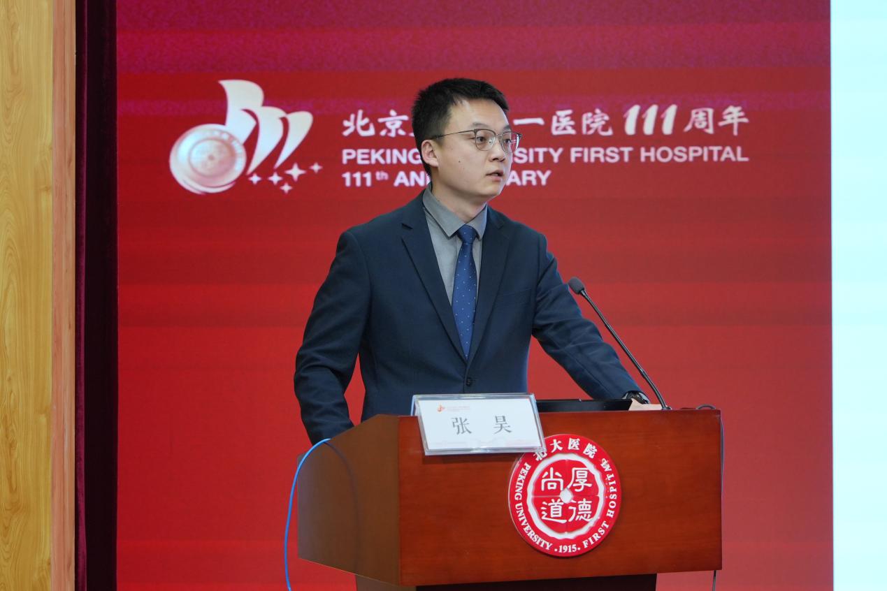 图14 大会讲者 张昊