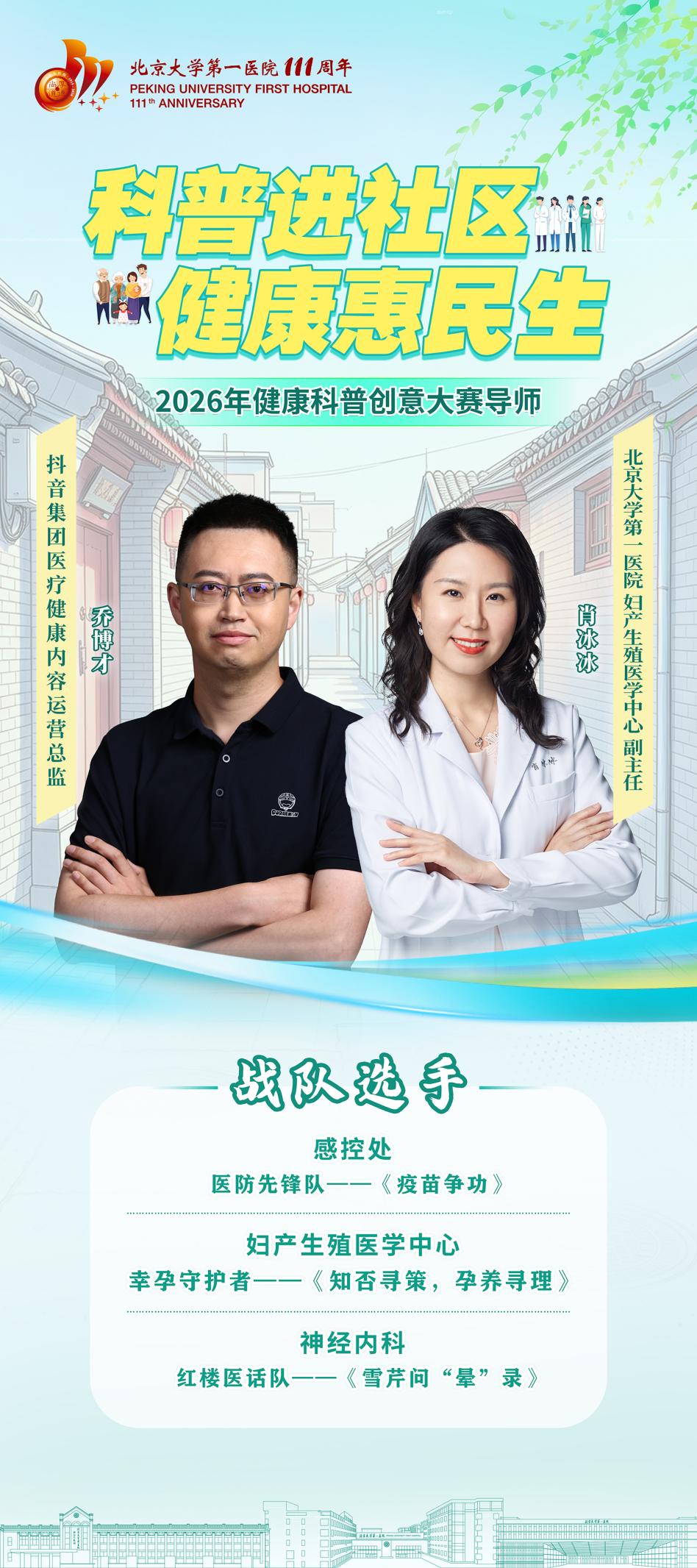 导师易拉宝 2
