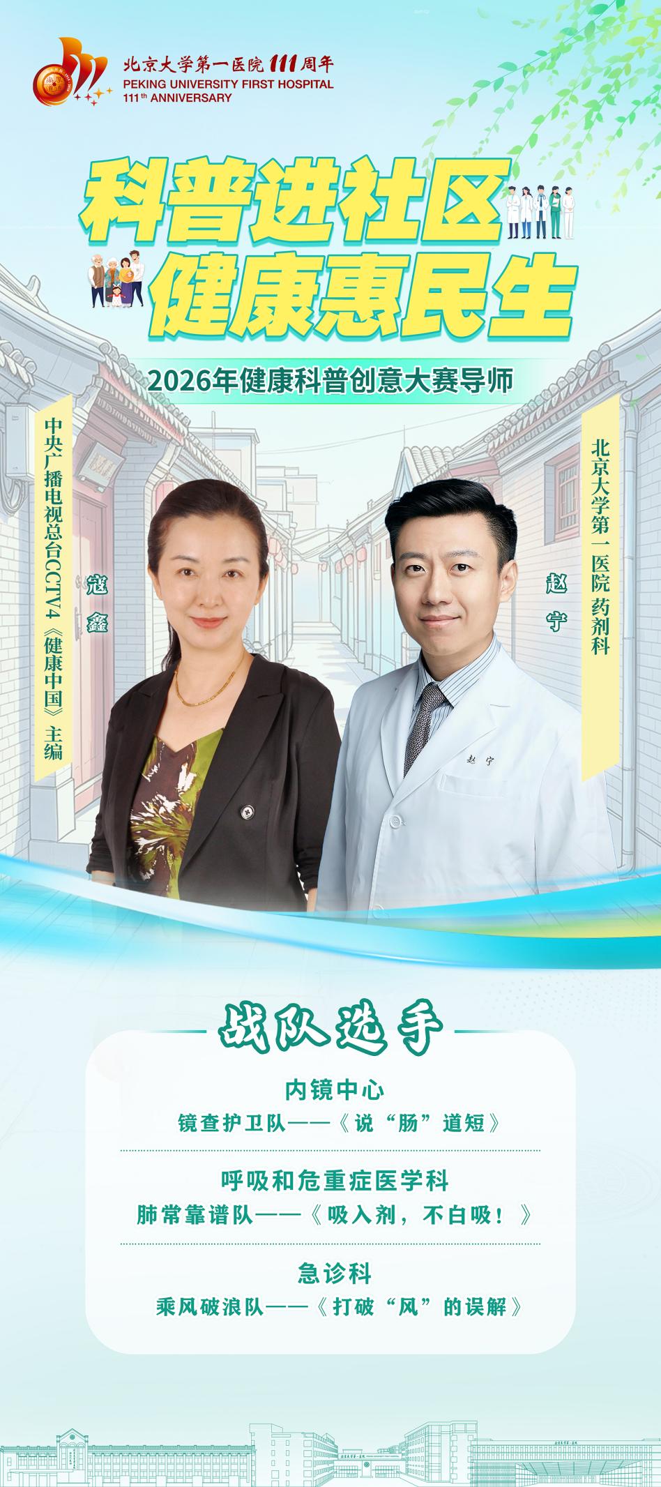 导师易拉宝 3