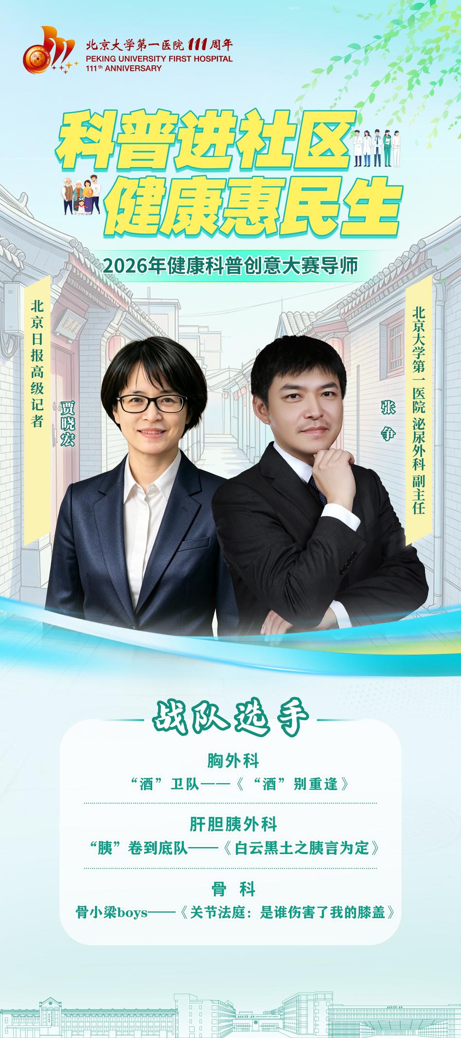 导师易拉宝 拷4