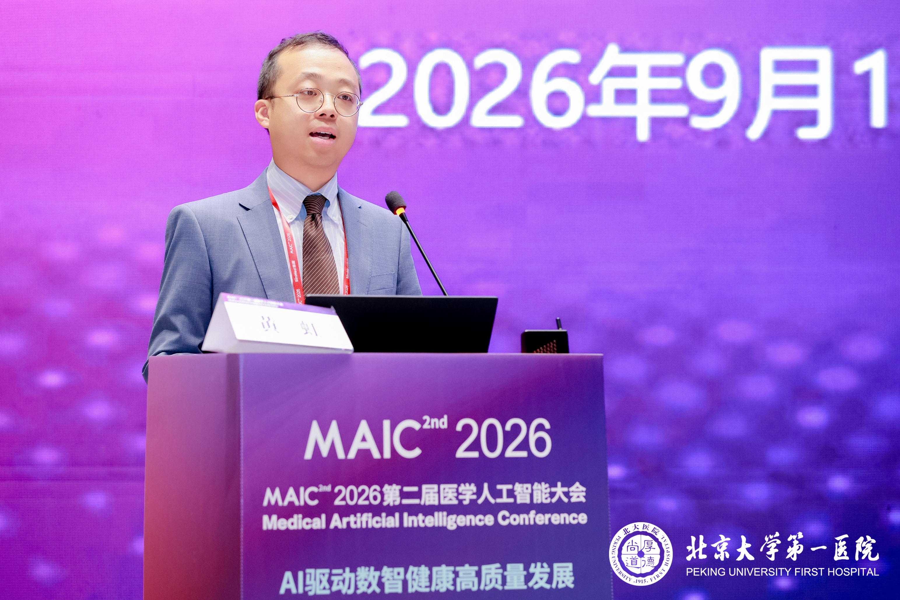 李主任 主持1